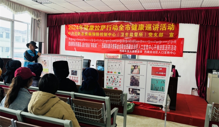 西藏阜康天使基金會聯(lián)合西藏自治區(qū)人口宣教中心開展送醫(yī)送藥活動