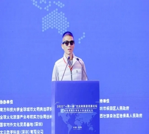亞洲首位登頂珠峰盲人、西藏阜康天使基金會(huì)執(zhí)行理事長(zhǎng)張洪受邀參加2022“一帶一路”文旅發(fā)展論壇暨粵港澳大灣區(qū)文旅融合論壇