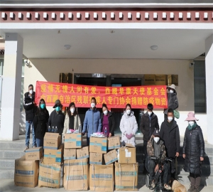 疫情無(wú)情人間有愛(ài)——西藏阜康天使基金會(huì)向西藏自治區(qū)殘聯(lián)殘疾人專(zhuān)門(mén)協(xié)會(huì)捐贈(zèng)防疫物資