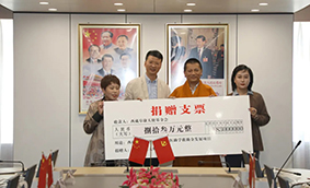 格桑次仁先生向阜康天使基金會捐贈善款83萬元